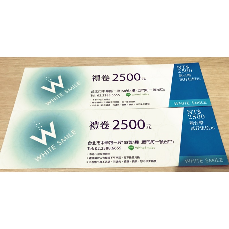 White Smile 牙齒美白禮卷 蝦皮購物