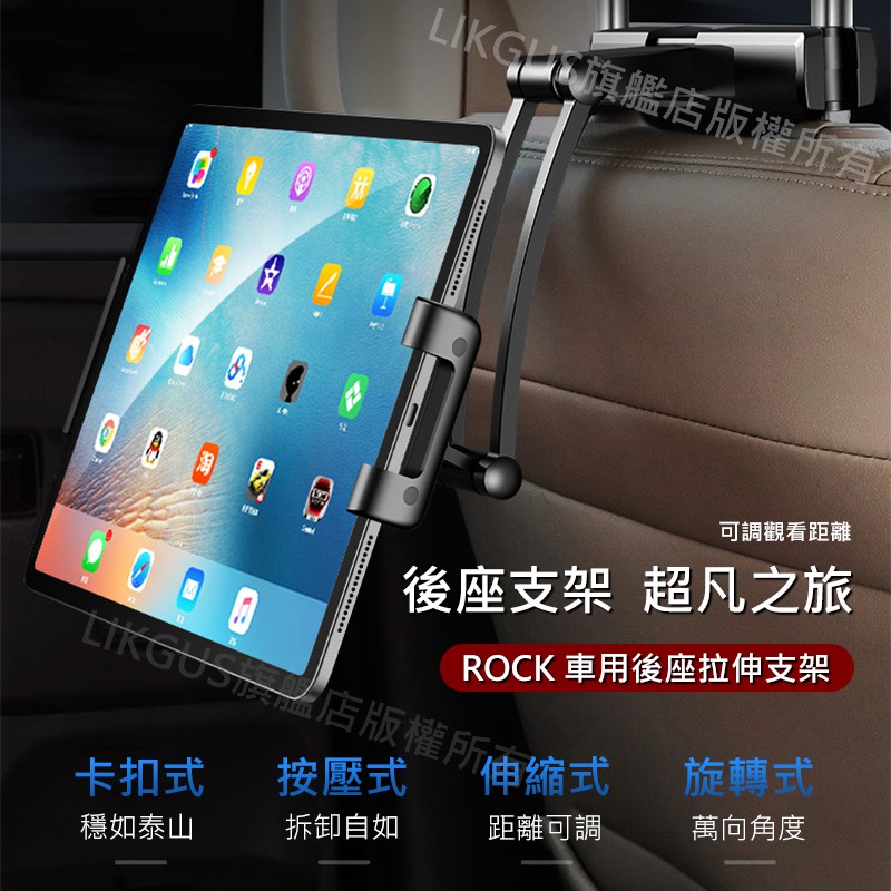 高仿錶升級折疊款 汽車後座伸縮支架 手機平板車用支架 椅背頭枕支架 汽車座椅支架 Ipad手機座 平板架 360度旋轉 I Position 優惠推薦