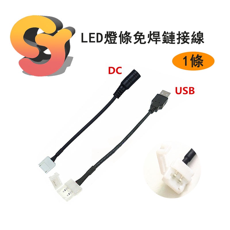 usb燈條免焊的價格推薦 - 2025年2月 | 比價比個夠BigGo