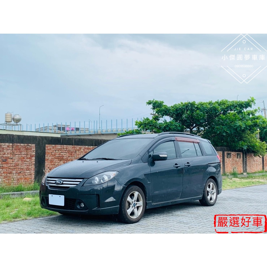 小傑嚴選中古車 福特ford I Max 蝦皮購物