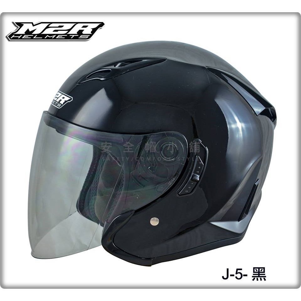 安全帽小舖＊M2R安全帽M2R J-5 J5 ＊內襯全可拆 雙層鏡片