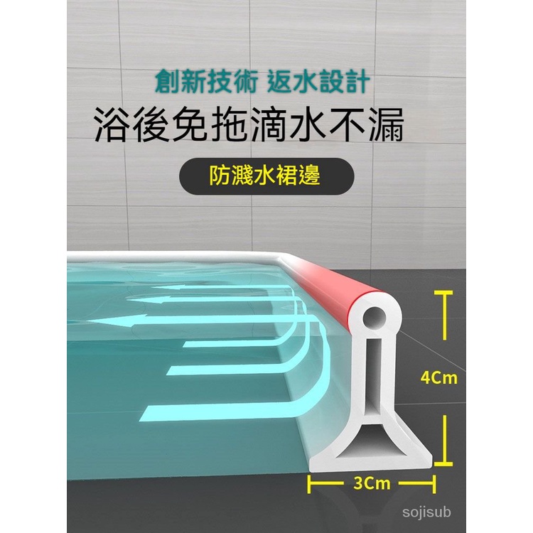 硅膠可彎曲擋水條  浴室磁性防水條  衛生間阻水淋浴房隔水自粘地麵擋水條