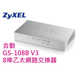 附發票 ZyXEL 合勤 GS-108B V3 鐵殼 8埠 Giga乙太網路交換器 集線器 HUB / TL-SG108