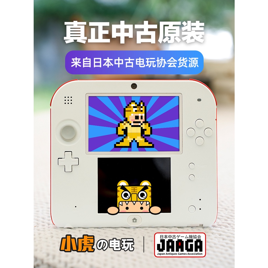 2ds 遊戲日版的價格推薦 22年11月 比價比個夠biggo