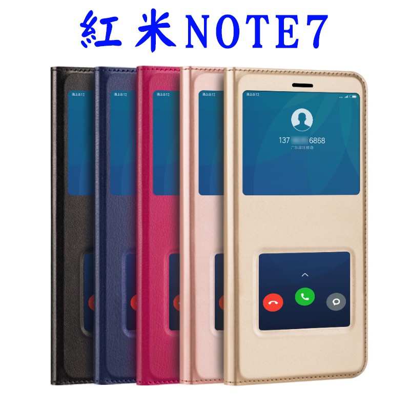 免翻蓋接聽 小米 8 A2 紅米 NOTE7 皮套 翻蓋式 手機 保護 殼 套 掀蓋