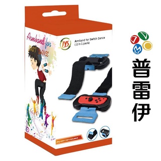 【NS】【周邊】Nintendo Switch 臺製 Joy-Con 跳舞腕帶【普雷伊】