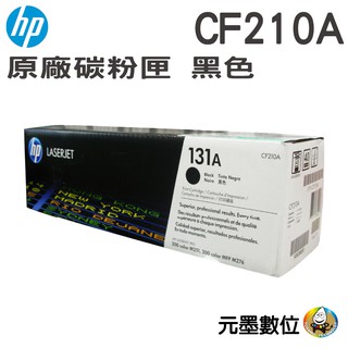 HP 131A CF210A 原廠黑色碳粉匣
