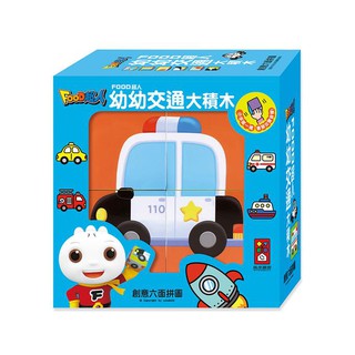 【愛子園】風車 幼幼動物大積木-FOOD超人 幼幼交通大積木-FOOD超人