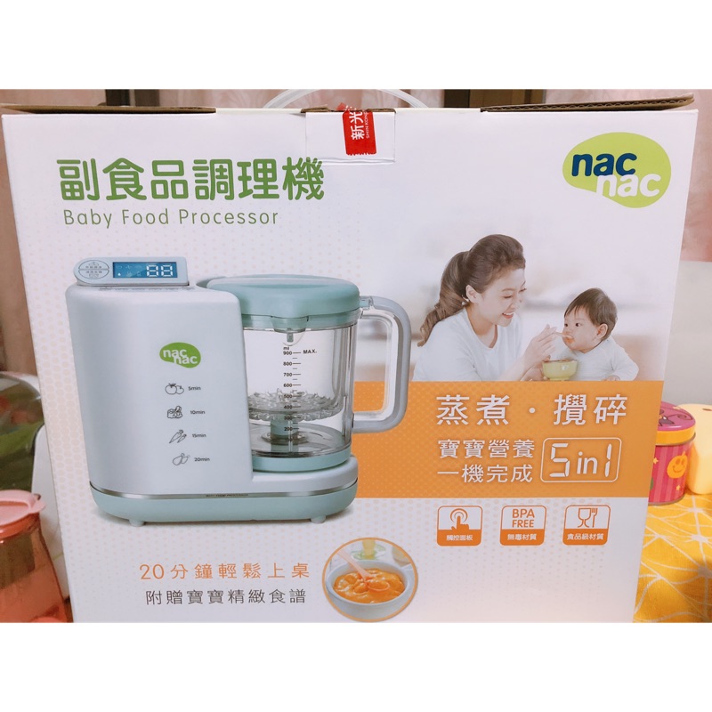 nac nac副食品調理機（for 買家）