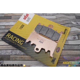 ANGEL SBS 煞車來令片 煞車片 金屬燒結 適用 900RST 適用:AK550 /BREMBO R1200RT