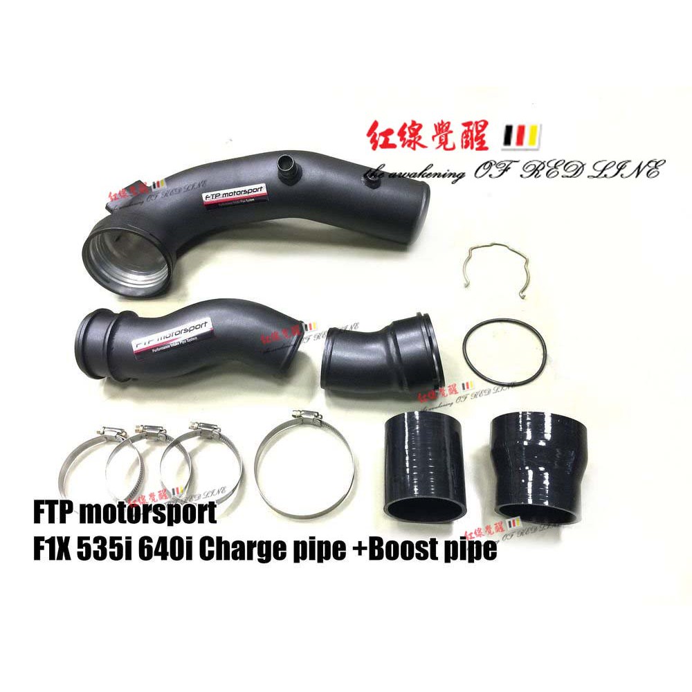 FTP BMW 5系7系 F1X F0X~ 535i 640i charge pipe 雙邊渦輪強化管(N55 )~台中