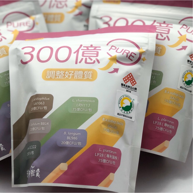 營養師300億機能益生菌國家玉山獎專利升級新包裝 蝦皮購物