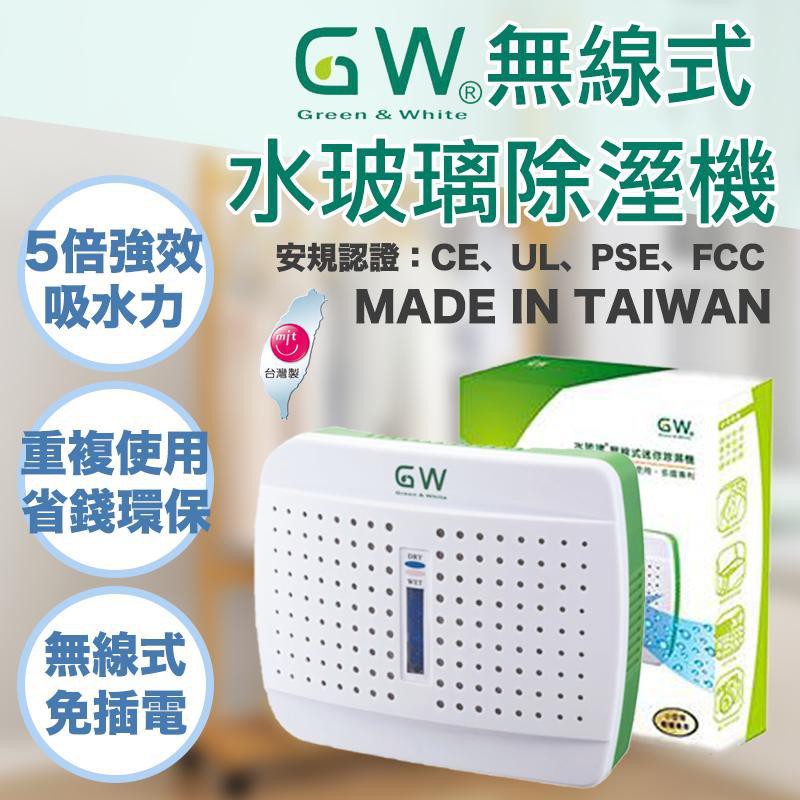 水玻璃除濕盒 Ptt Dcard討論與高評價網拍商品 2021年11月 飛比價格