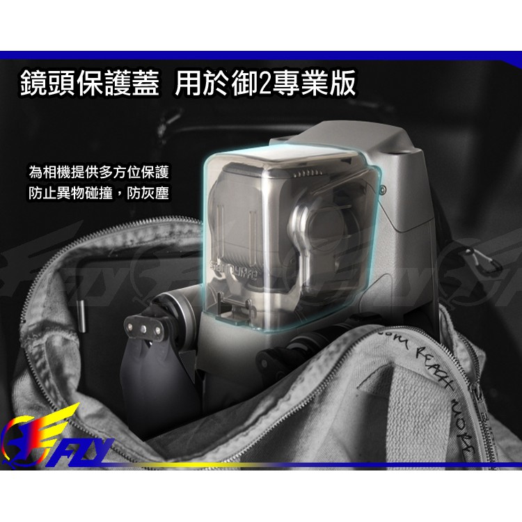 【 E Fly 】出清 DJI Mavic 2 ZOOM 變焦 御 空拍機 鏡頭蓋 鏡頭保護罩 鏡頭保護蓋 實體店面