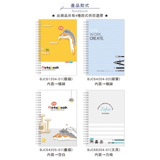 筆記雙圈32K 筆記本 橫線 空白 方格 牆貓 文鶴書店 Crane Publishing