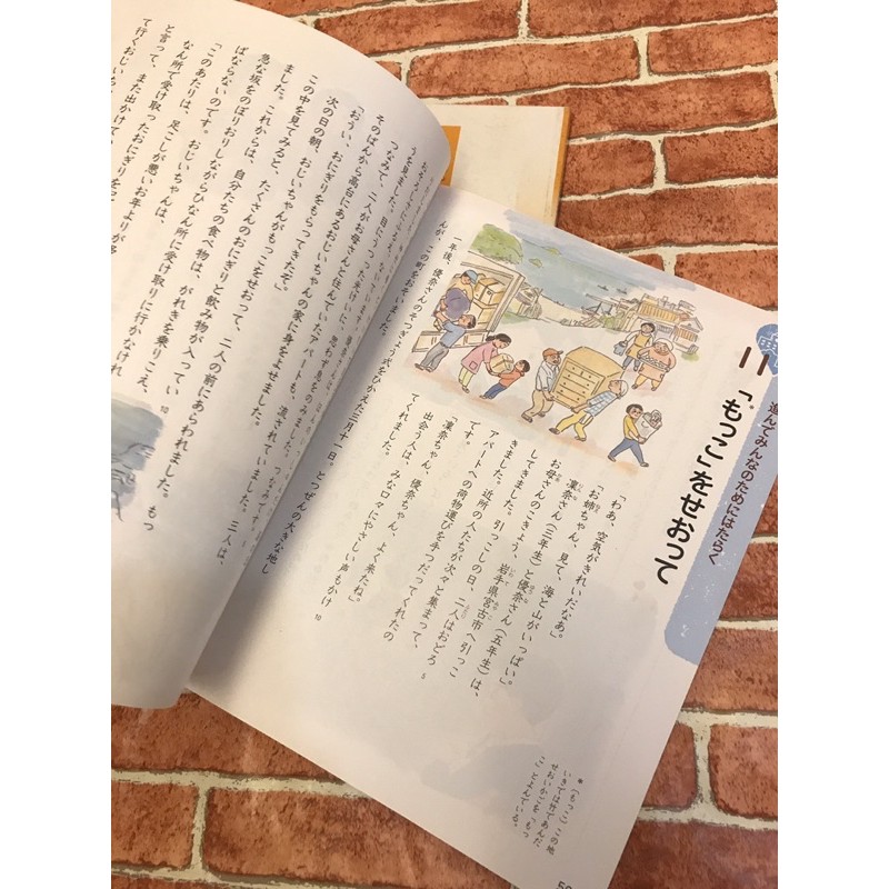 日本小學課本道德教課書1 6年級 蝦皮購物