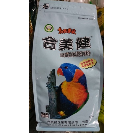 合美健36-A 吸蜜鸚鵡營養粉1.2kg