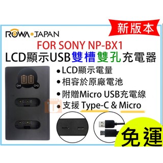 【聯合小熊】ROWA LCD 雙槽充 USB 充電器 sony NP-FW50 NP-BX1 FZ100 F550