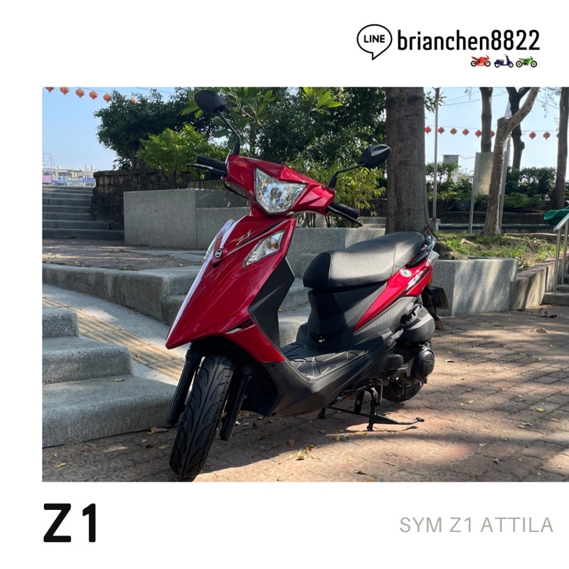Z1 Attila 標價為手續費滿18可分期可試駕零元交車二手中古機車速可達檔車輕檔車學生專案 蝦皮購物