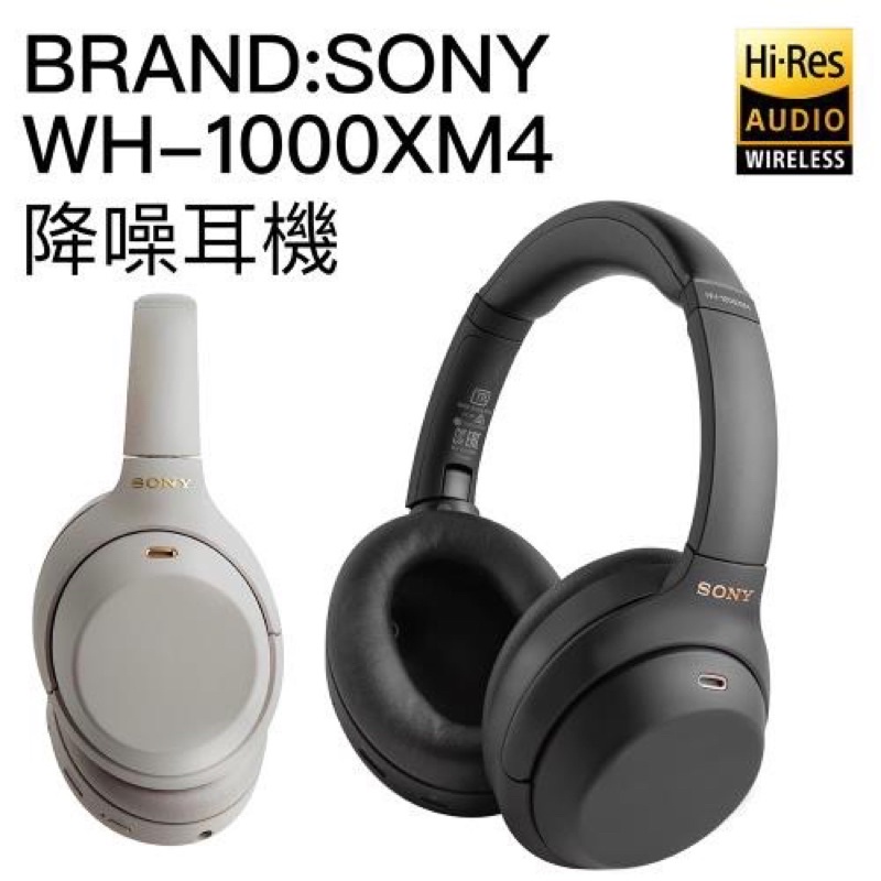 【SONY索尼】耳罩式降噪耳機(WH-1000XM4) 耳罩式耳機/無線藍芽