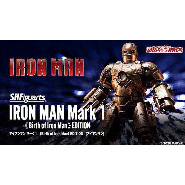 代理 魂商店 SHF S.H.F 鋼鐵人 Iron Man MARK1 馬克1 MK1