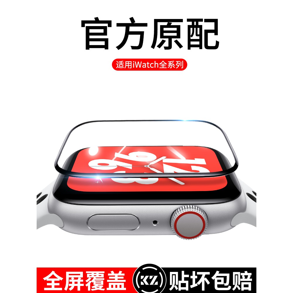 JS不碎邊 適用 apple watch6/se/5/4/3/2/1鋼化膜全屏覆蓋蘋果手錶膜 玻璃貼 鋼化 螢幕保護貼