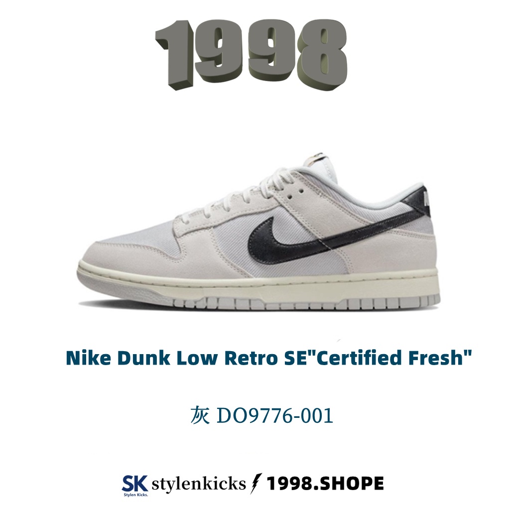 Nike Dunk Low Certified Fresh 灰黑色 情侶鞋 DO9776-001