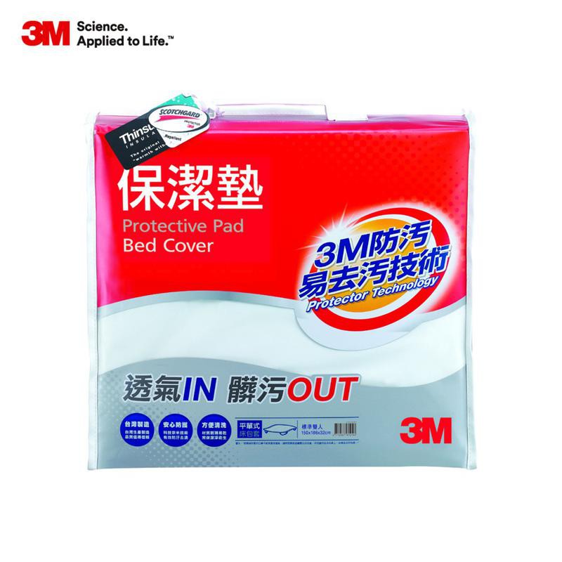 3M 防潑水防蟎保潔墊-平單式床包墊(標準單人/雙人/雙人加大) 一入 現貨 廠商直送