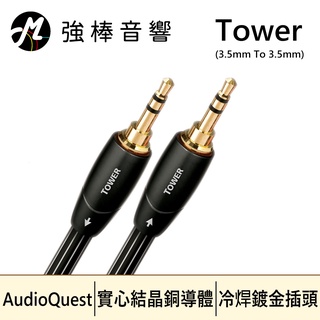 🔥現貨🔥 美國線聖 AudioQuest Tower【3.5mm To 3.5mm】訊號線 | 強棒音響