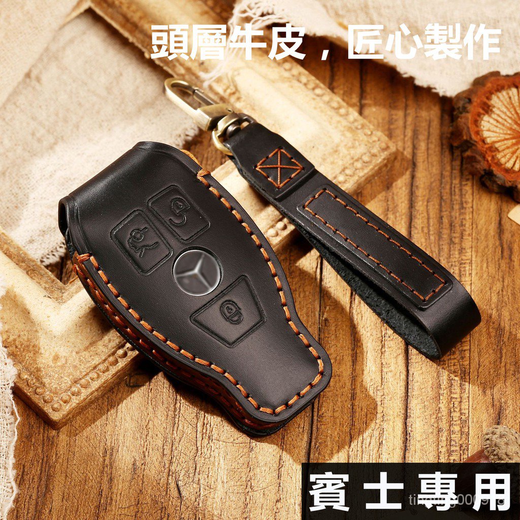 賓士 Benz W205 W204 A級C級E級 GLC 鑰匙皮套 鑰匙包 鑰匙扣 鑰匙圈 鑰匙包手工真皮鑰匙套