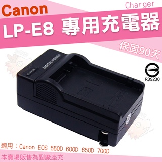 Canon LP-E8 副廠座充 充電器 LPE8 EOS 550D 600D 650D 700D Kiss X4 X5