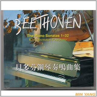 【民揚樂器】鋼琴演奏 CD 貝多芬鋼琴奏鳴曲集 (1)