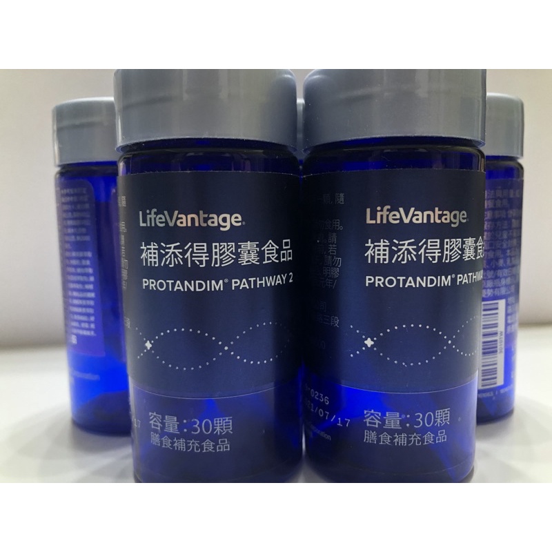 🎉保證公司正品貨🎉LifeVantage補添得/普天登(台版、美版)~Protandim