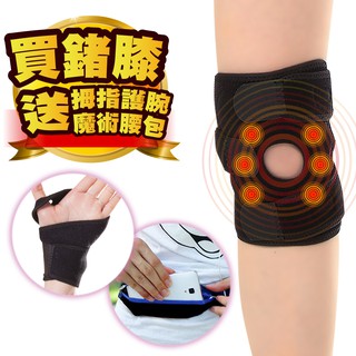 【JS嚴選】鍺元素可調式三線專業護膝(鍺護膝+拇指護腕+魔術腰包)