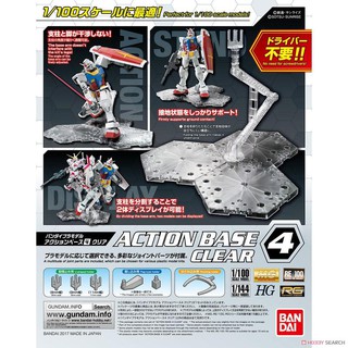 好棒棒模型屋BANDAI 1/100 1/144鋼彈腳架(通用型.透明) RG HG MG RE/100(3底座2支架)