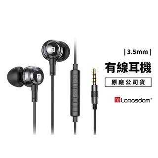 Langsdom 3.5mm Type-C 有線耳機 黑科技 石墨烯振膜 線控 耳機麥克風 輕量入耳式 無異物感 編織線