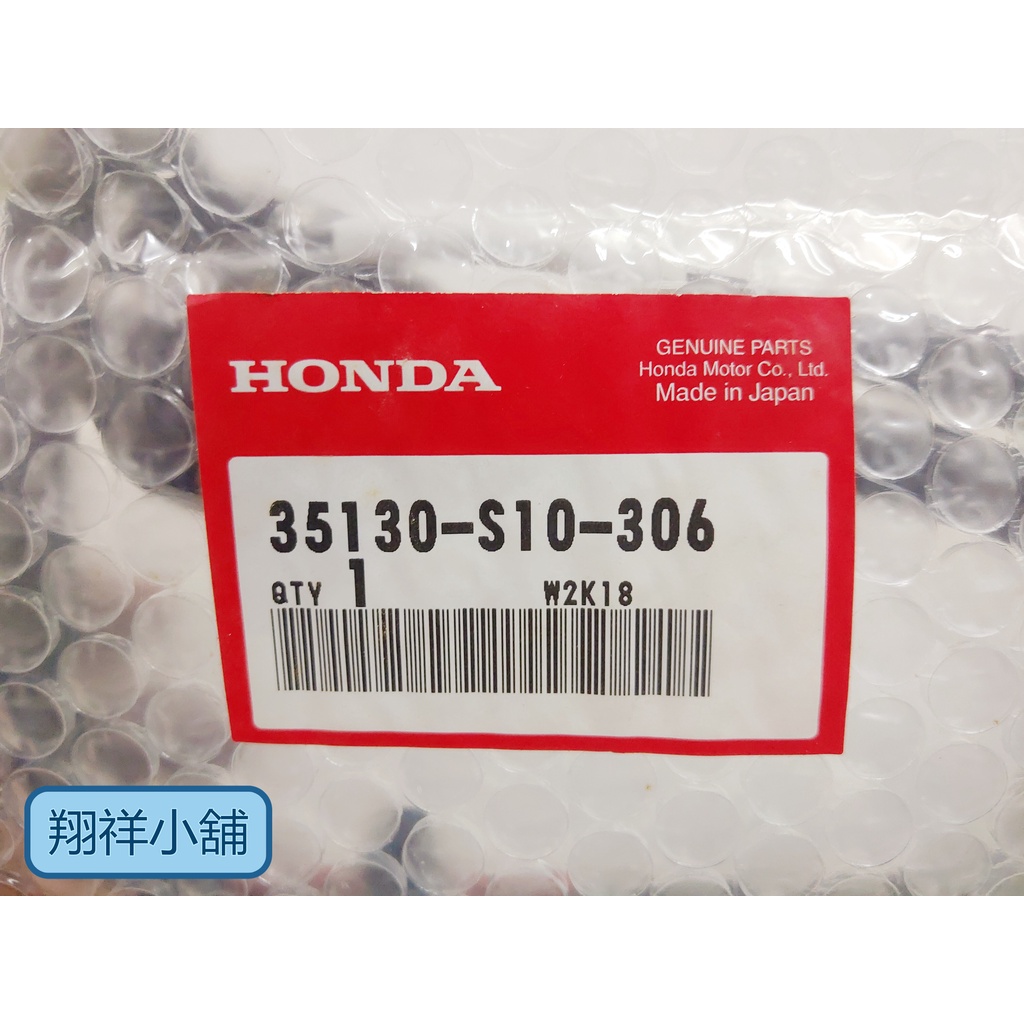Honda CRV-1代 點火開關 35130-S10-306 1997-2002年適用 日本製正廠件