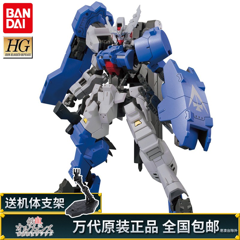 Qc198 萬代高達拼裝模型鐵血孤兒團hg 39 全裝月鋼亞斯塔祿復興形 蝦皮購物