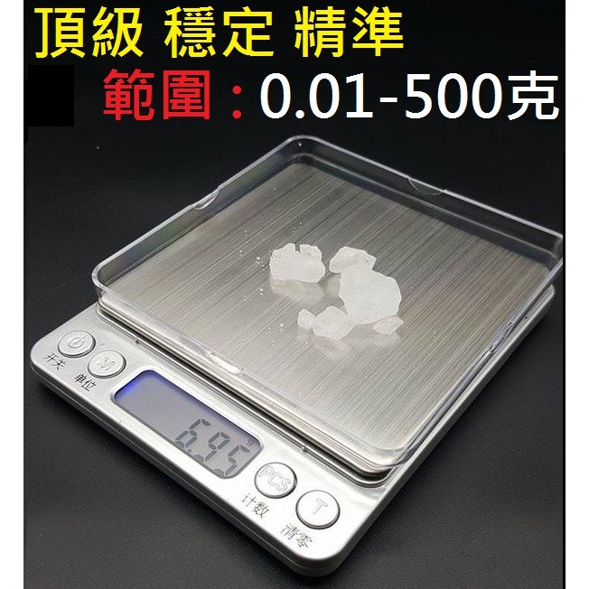精準型 電子秤 0.01~500g / 0.1~3000g ( 豐年蝦卵. 粗鹽. 治療. 檢疫. 用 )