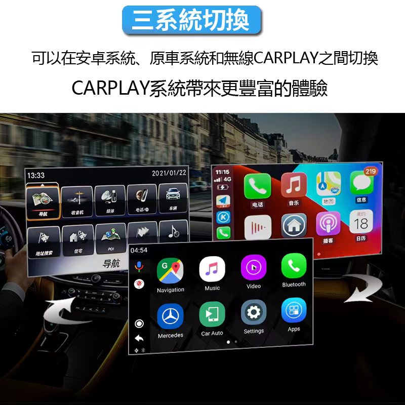 carplay轉安卓系統 支援goole paly商店 自由下載APP 內建GPS 帶HDMI 不止是車盒 也是電視盒子