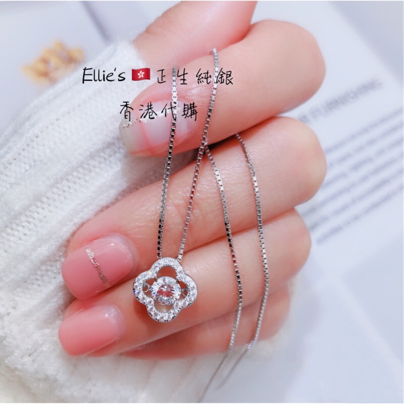 Ellie's🇭🇰正生純銀_ 🍀四葉草靈動項鍊