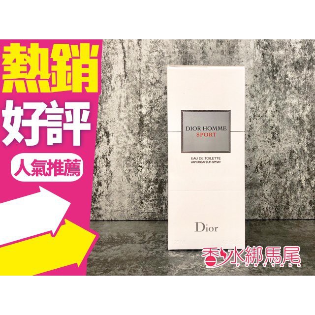 ◐香水綁馬尾◐ Christian Dior 迪奧 CD HOMME SPORT 男性淡香水 75ml/125ML 新版