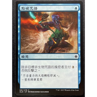 [Lucky] 🌸魔法風雲會 MTG 依夏蘭 (XLN) 點破咒語 Spell Pierce