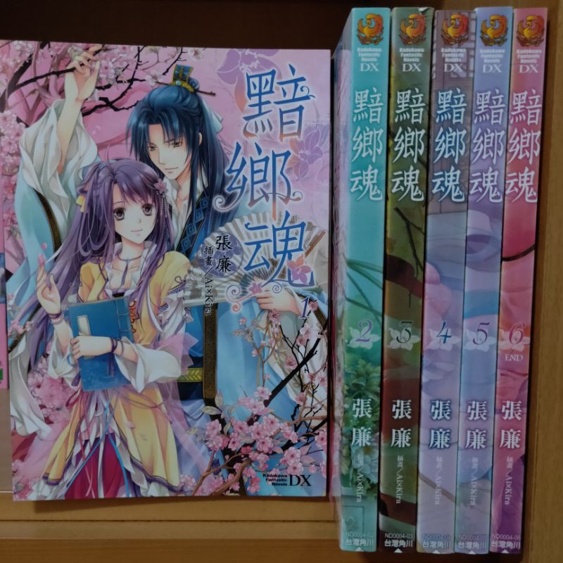 黯乡魂女主类似黯乡魂女主随意 清秀 文笔好 小说书问 君临小说