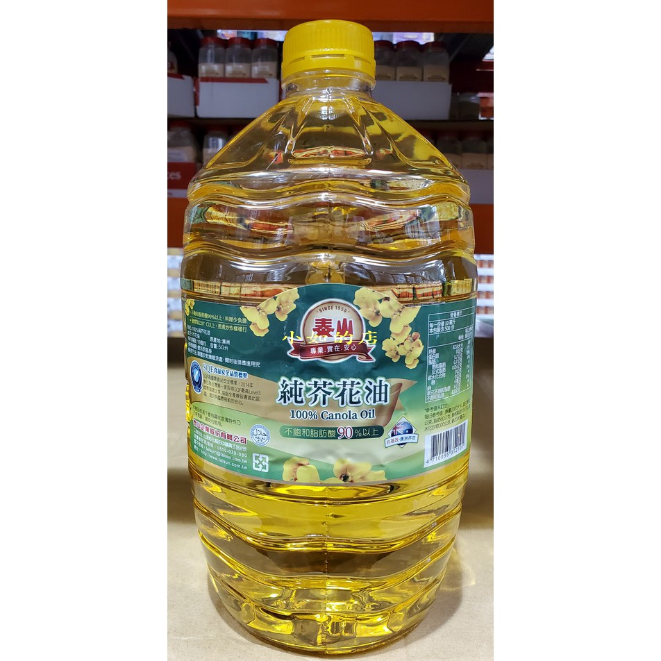 小如的店 Costco好市多代購 Taisun 泰山100 純芥花油 芥花籽油 每瓶5公升 蝦皮購物