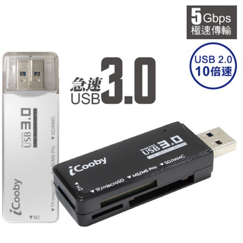 iCooby R202 記憶卡讀卡機 3槽 USB3.0 SD卡 黑色 白色