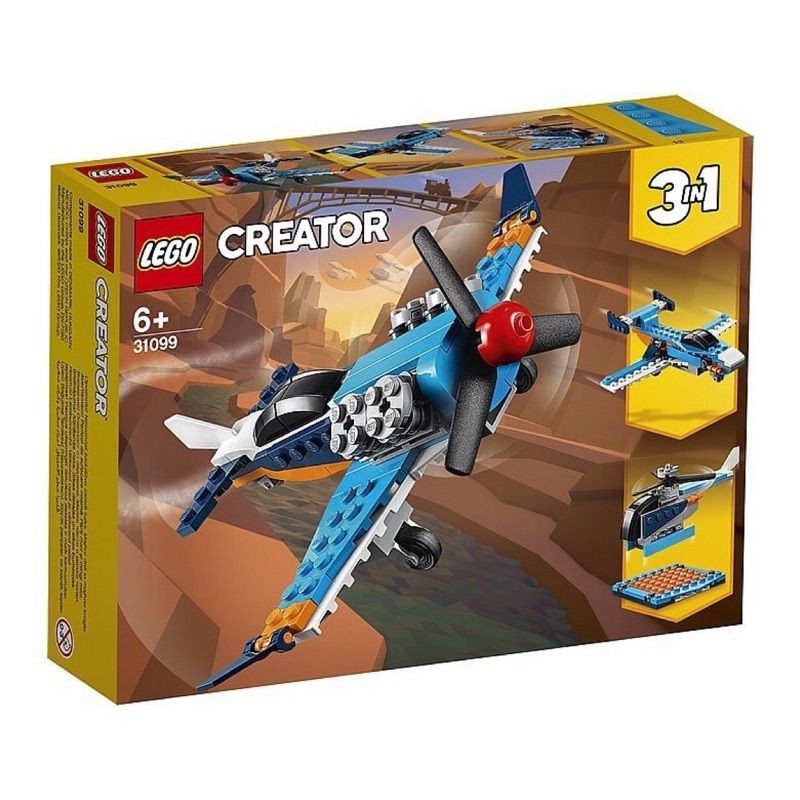 二拇弟 樂高 LEGO 31099螺旋槳飛機 三合一系列
