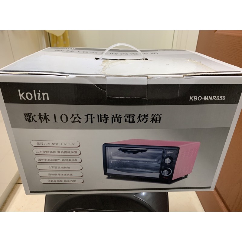 kolin歌林10公升時尚電烤箱KBO-MNR650 全新未使用