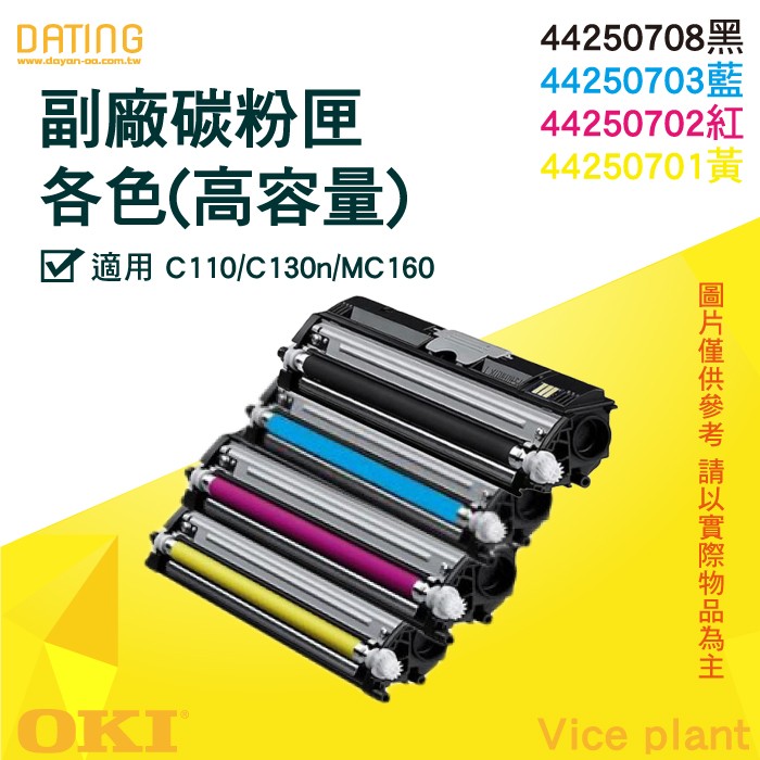Oki 碳粉 Ptt Dcard討論與高評價網拍商品 2021年10月 飛比價格