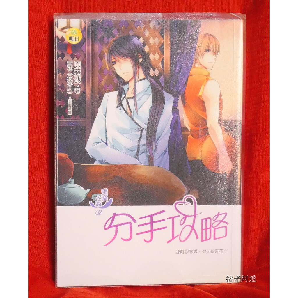 明日海 優惠推薦 21年4月 蝦皮購物台灣